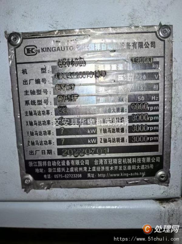 二手加工中心