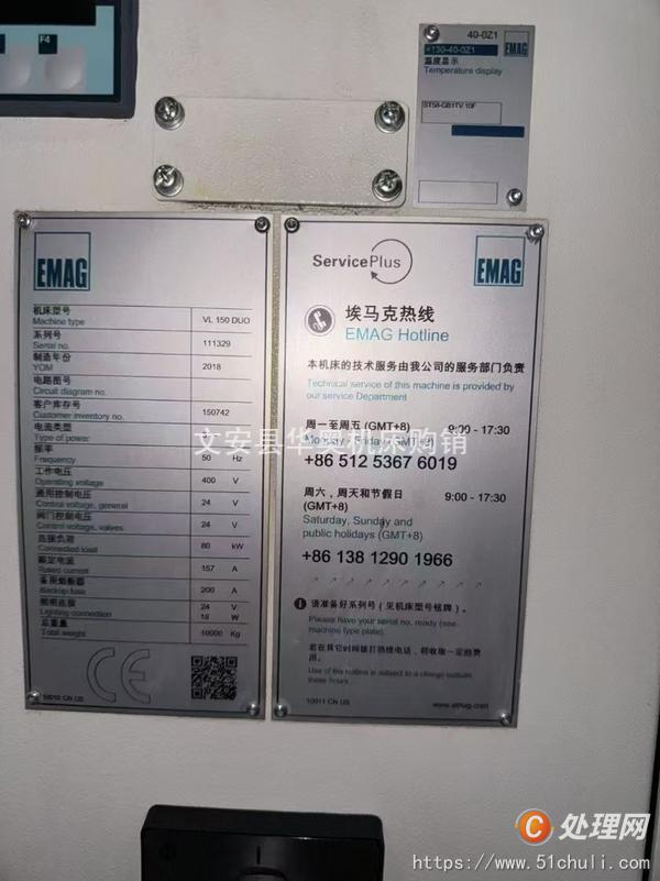二手立式車床