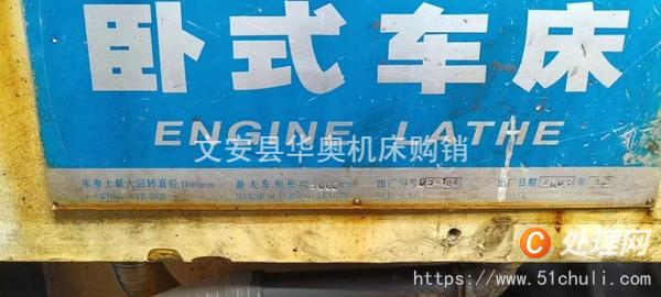 二手數(shù)控車床