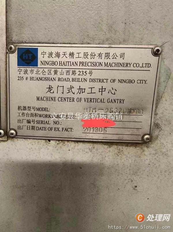 二手加工中心