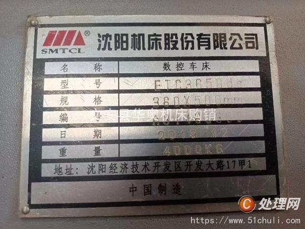 二手?jǐn)?shù)控車床