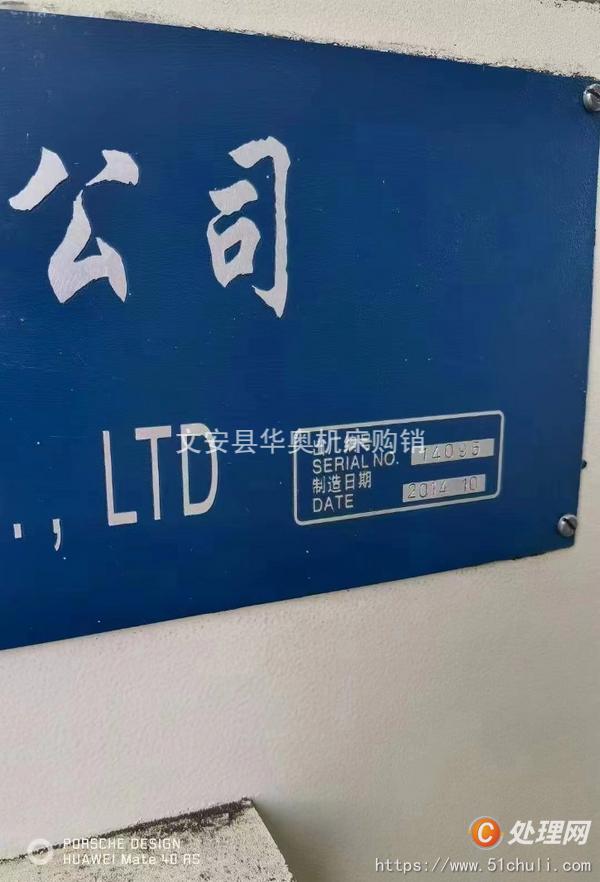 二手數(shù)控車床