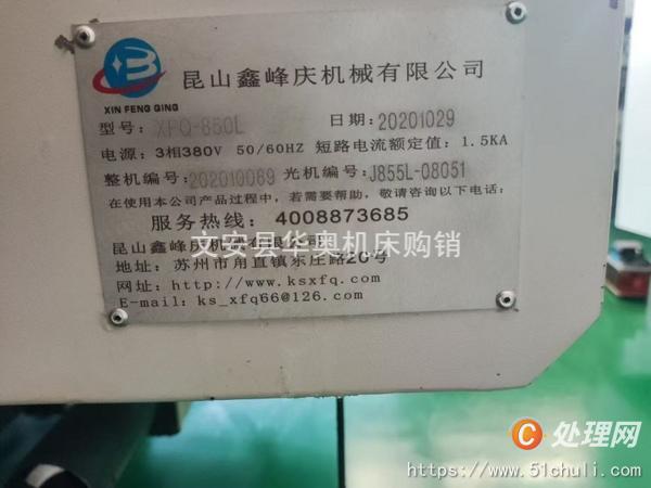 二手加工中心