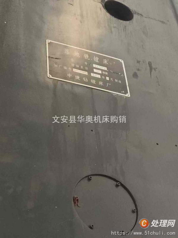 二手鏜床