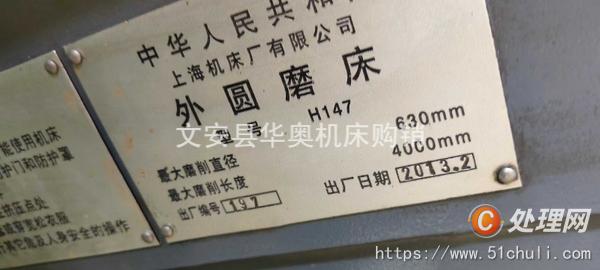 二手外圓磨床