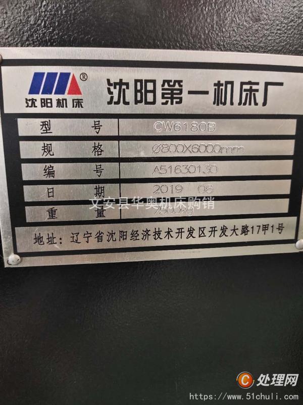 二手車床