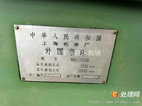 二手外圓磨床