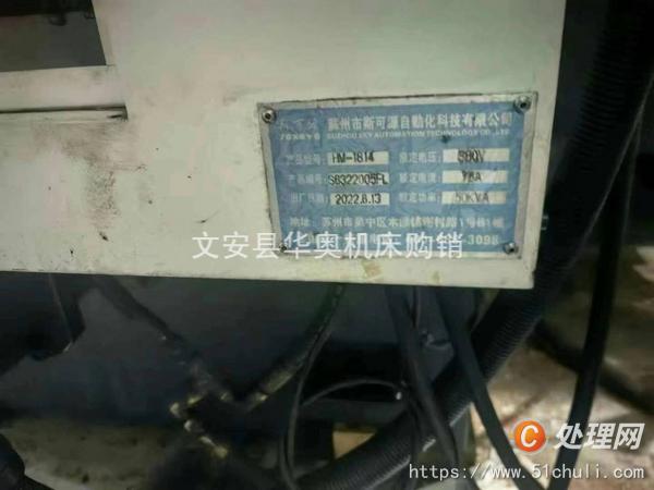 二手加工中心