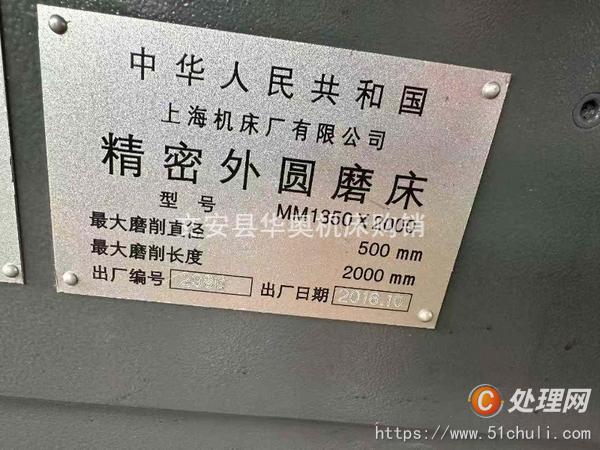 二手外圓磨床