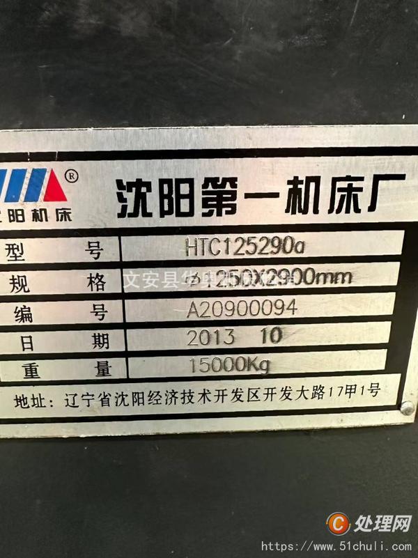 二手?jǐn)?shù)控車床
