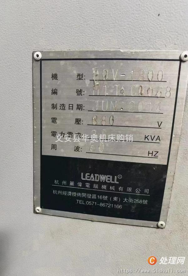 二手加工中心