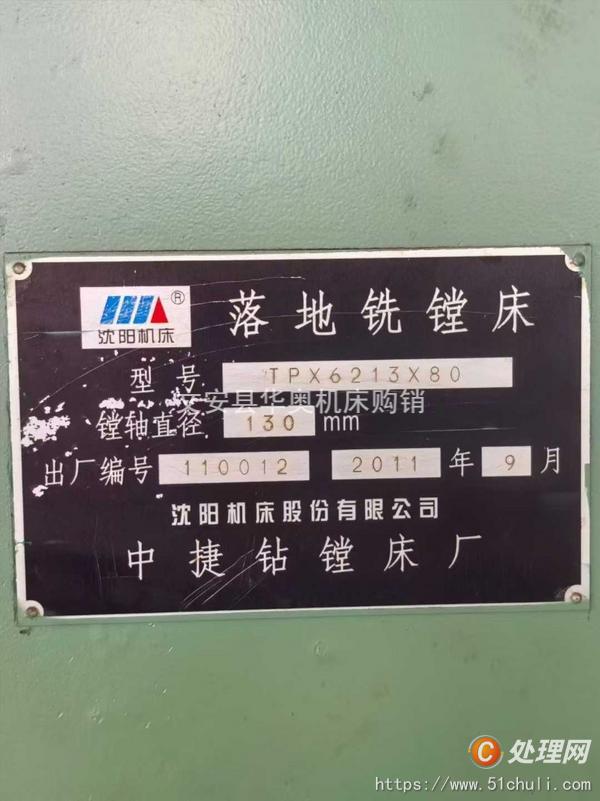 二手鏜床
