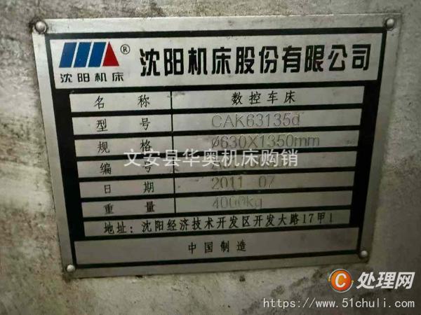 二手數(shù)控車床