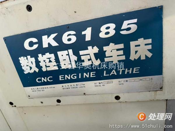 二手?jǐn)?shù)控車床