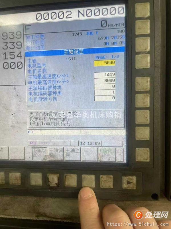 二手加工中心