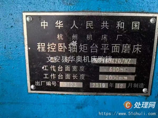二手磨床