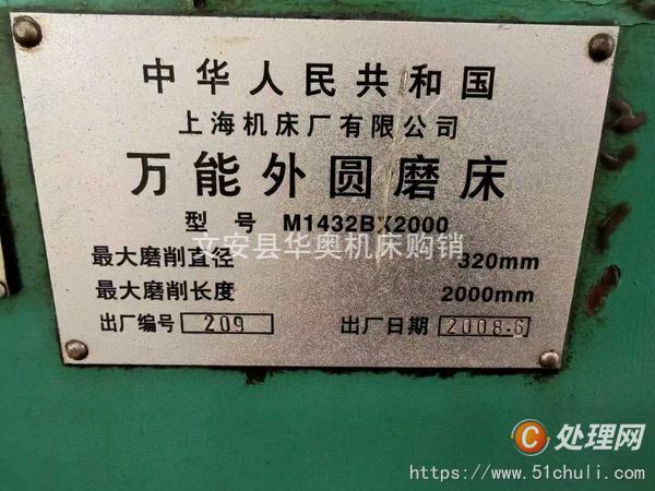 二手外圓磨床