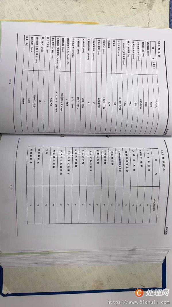 二手立式車床