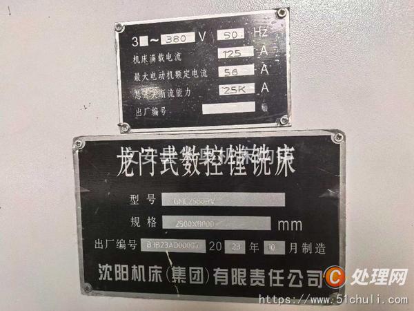 二手加工中心