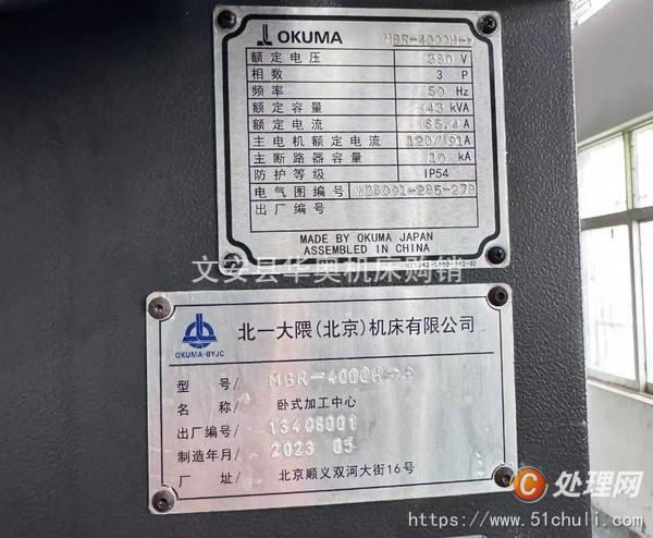 二手加工中心