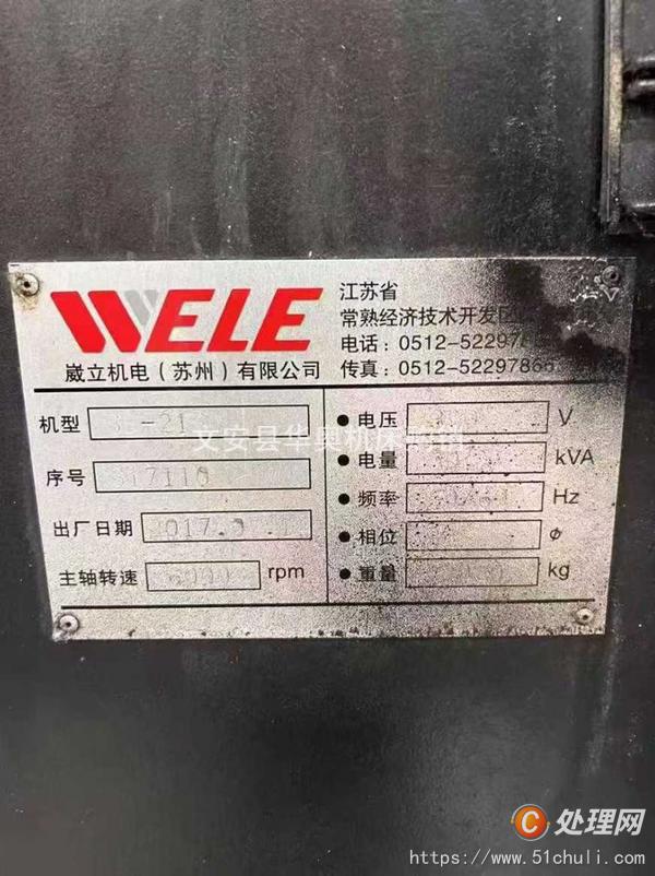 二手加工中心