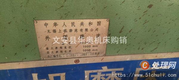 二手外圓磨床