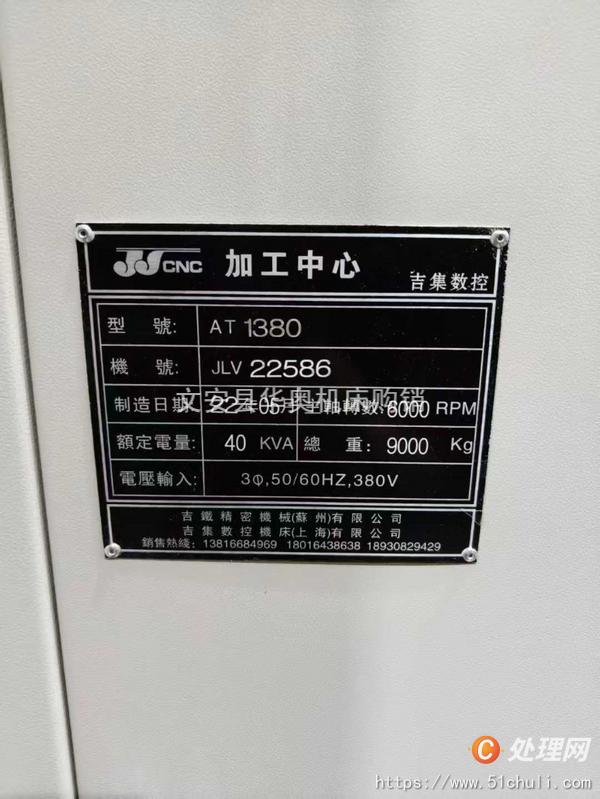 二手加工中心