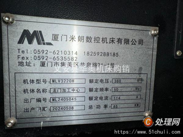二手加工中心