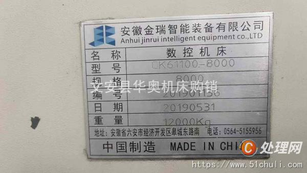二手數(shù)控車床
