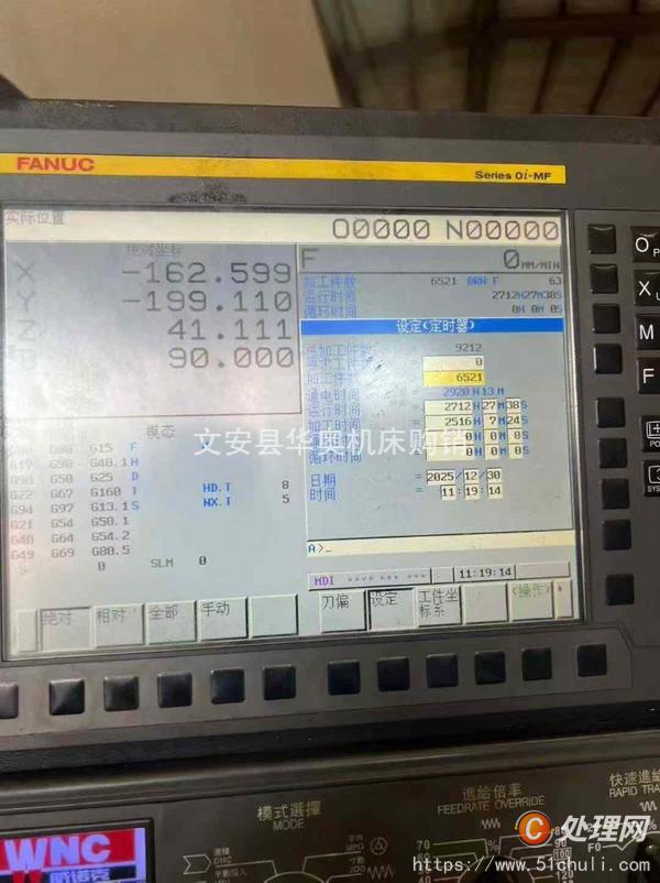 二手加工中心