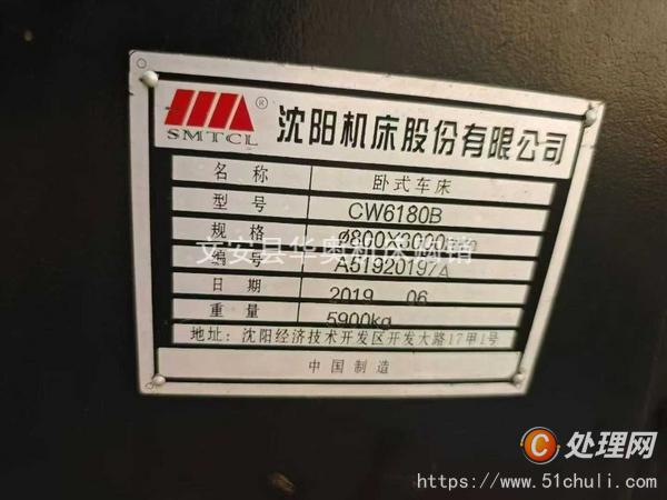 二手車床