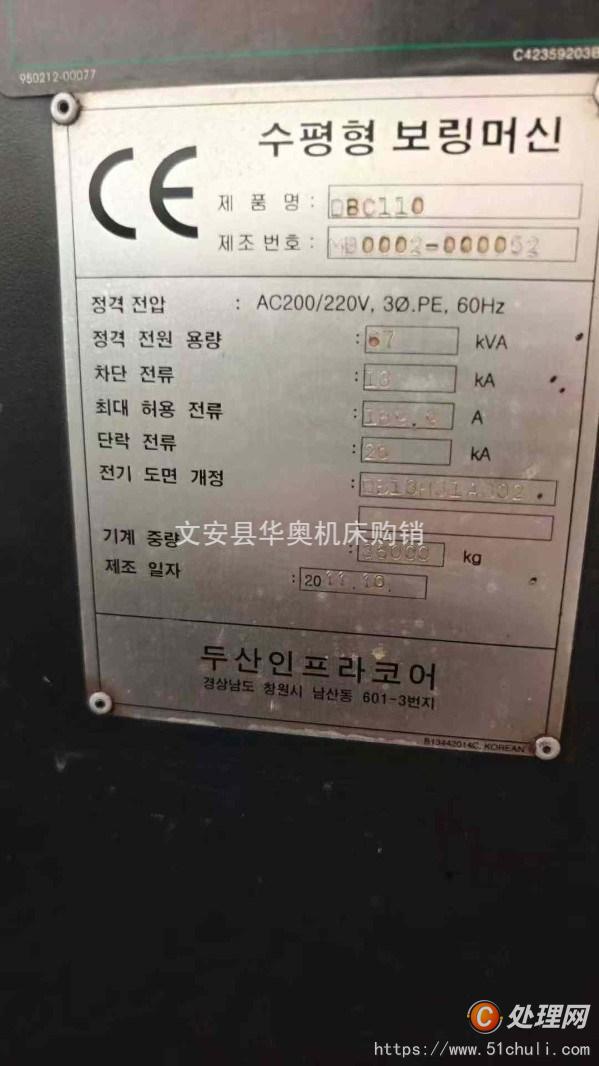 二手鏜床