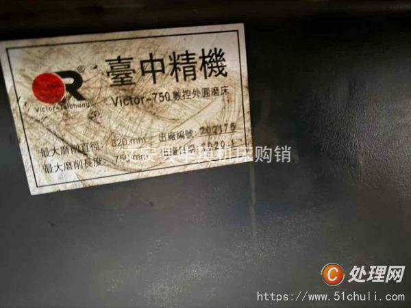 二手外圓磨床