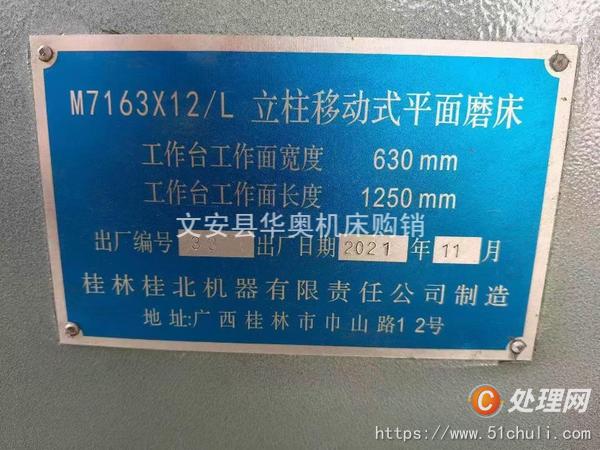 二手磨床