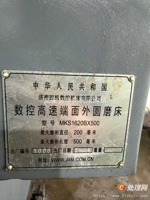 二手外圓磨床