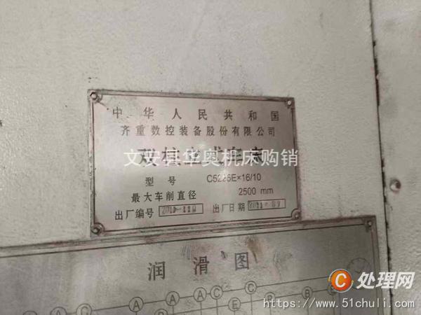 二手立式車床