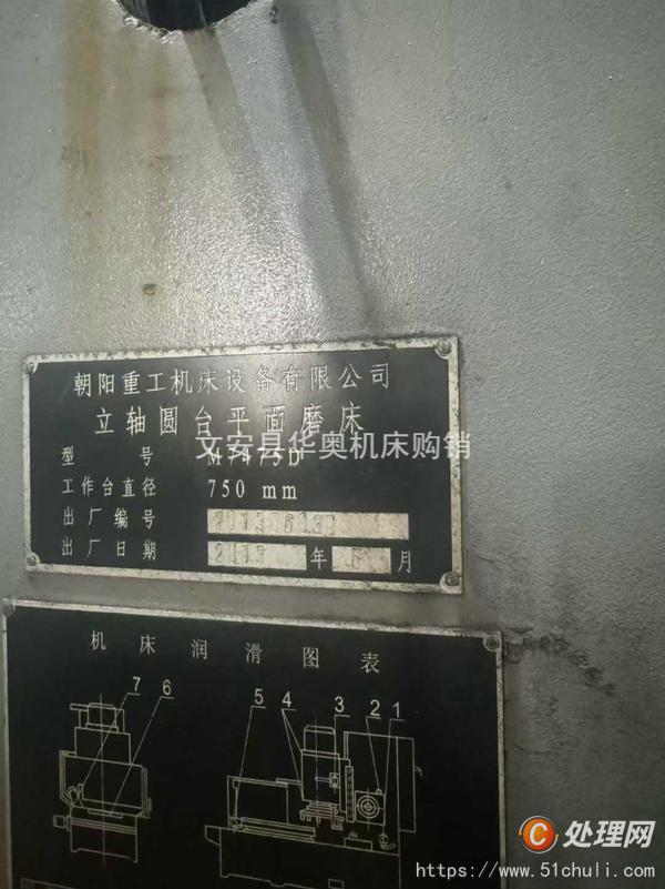 二手磨床
