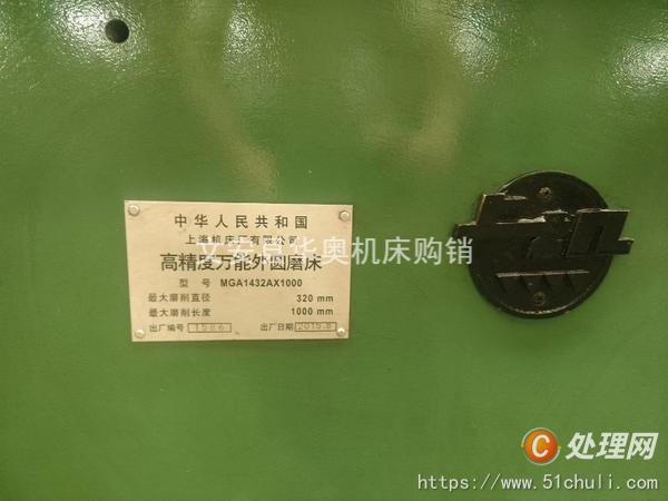 二手外圓磨床