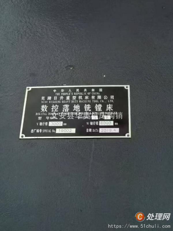 二手鏜床