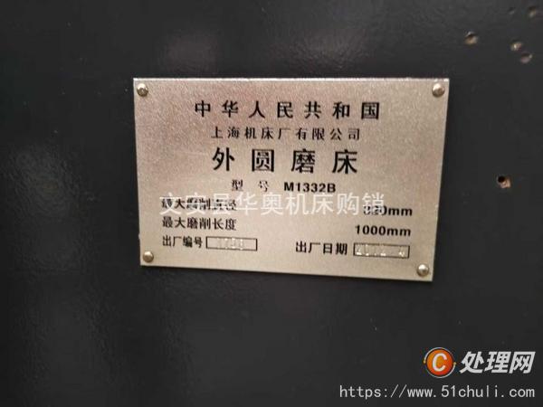 二手外圓磨床