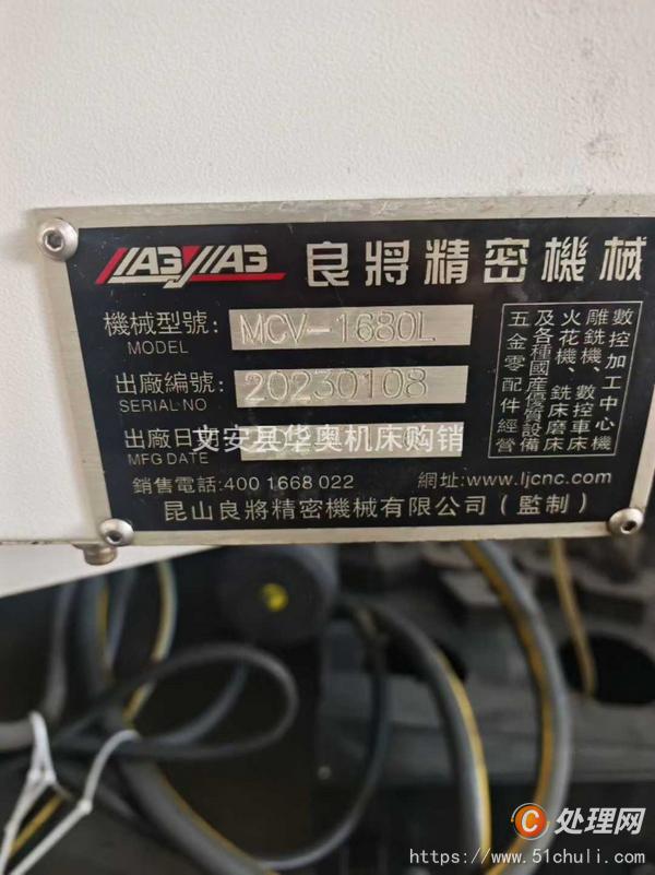 二手加工中心