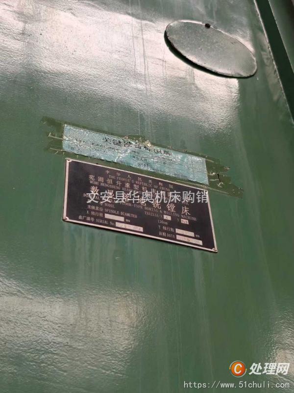 二手鏜床