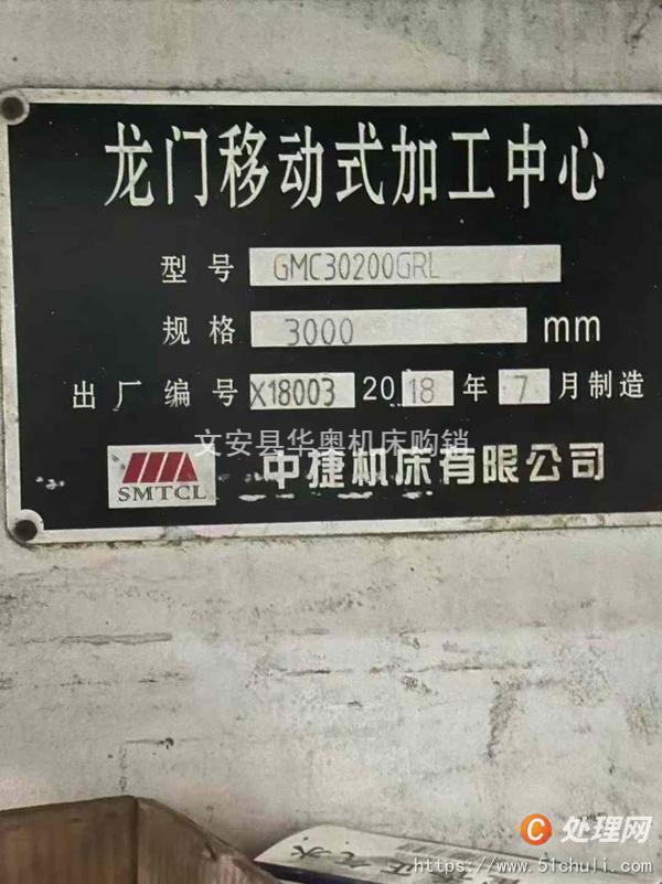 二手加工中心