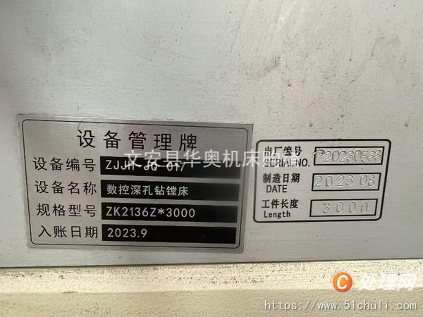 二手鏜床