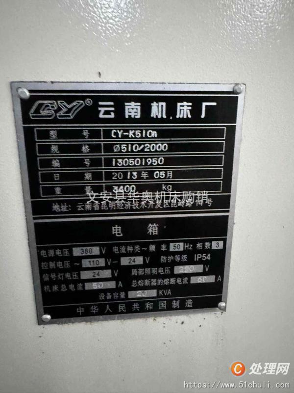 二手?jǐn)?shù)控車床