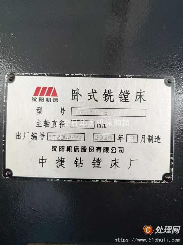 二手鏜床