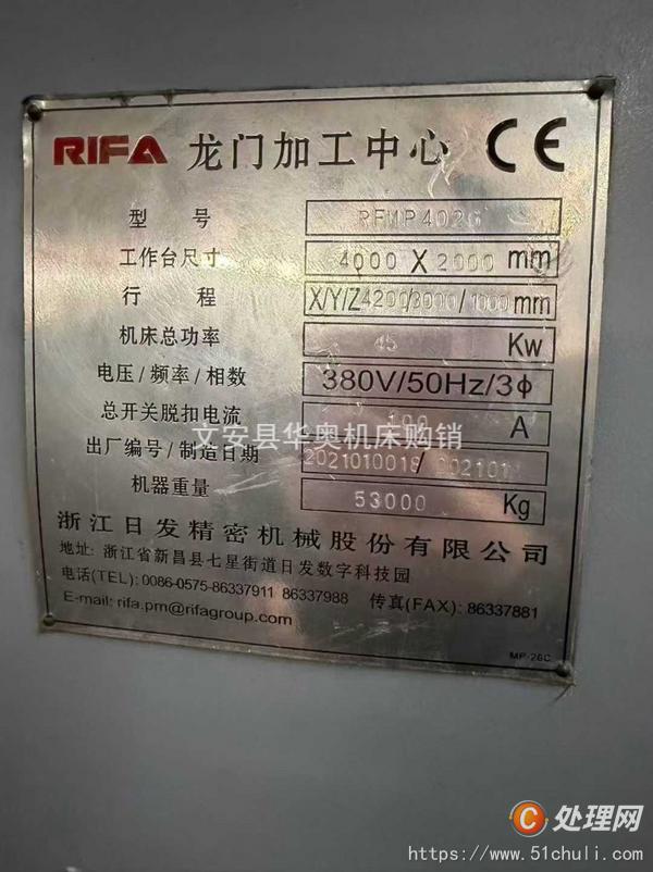 二手加工中心