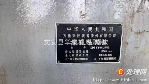 二手鏜床