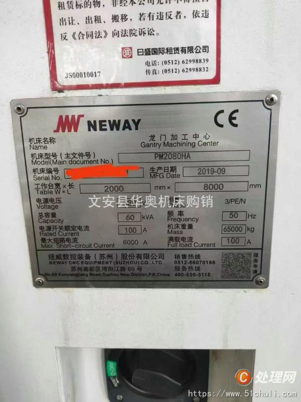 二手龍門鏜銑床