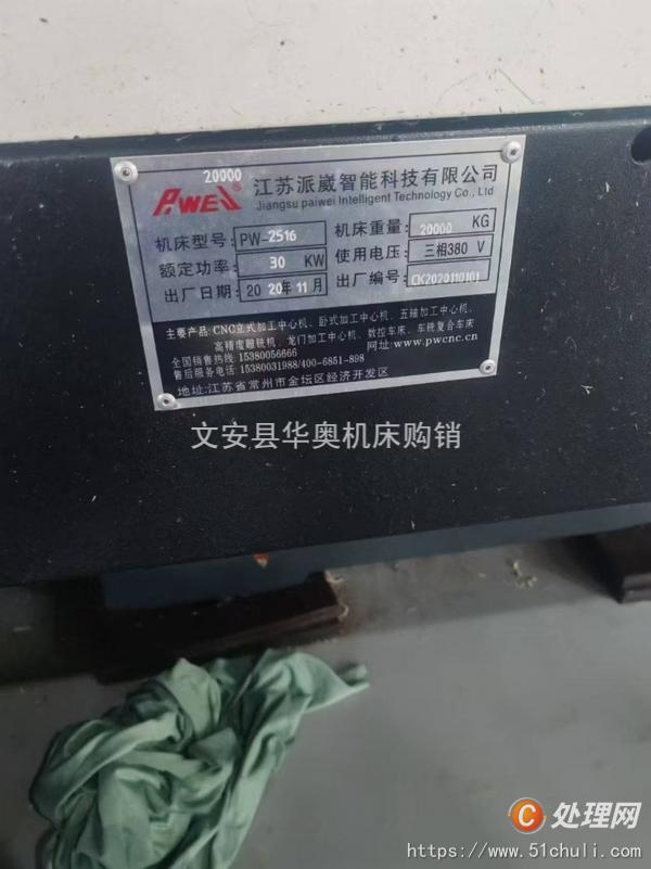 二手龍門(mén)鏜銑床